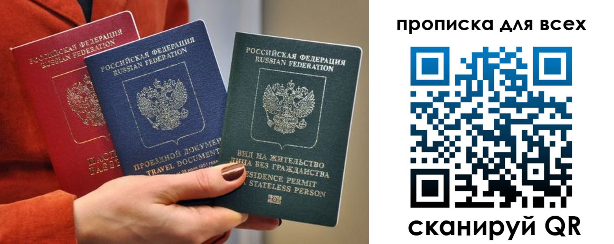 прописка регистрация в Тимашёвске