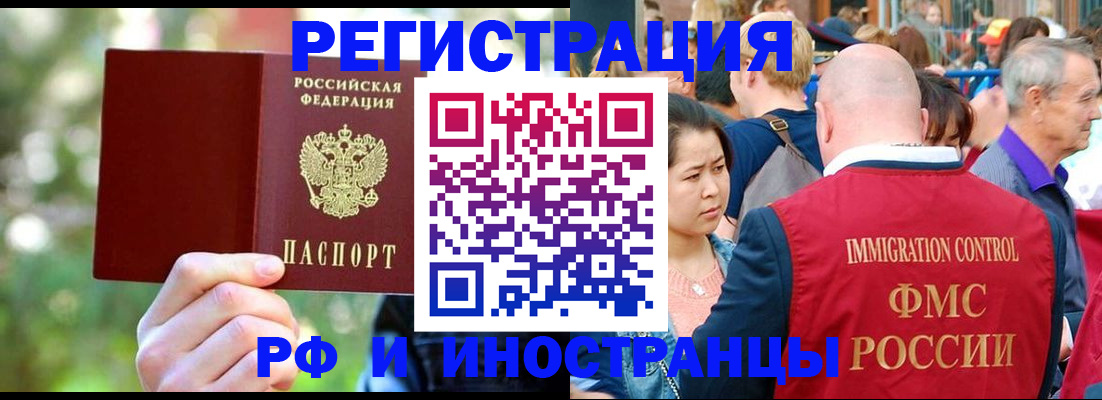 временная регистрация для школы в Тимашёвске