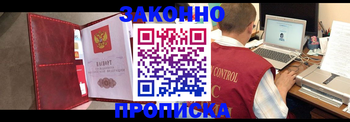 где прописаться в Тимашёвске