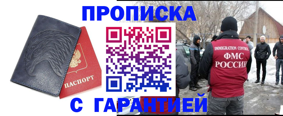 временная регистрация в Тимашёвске