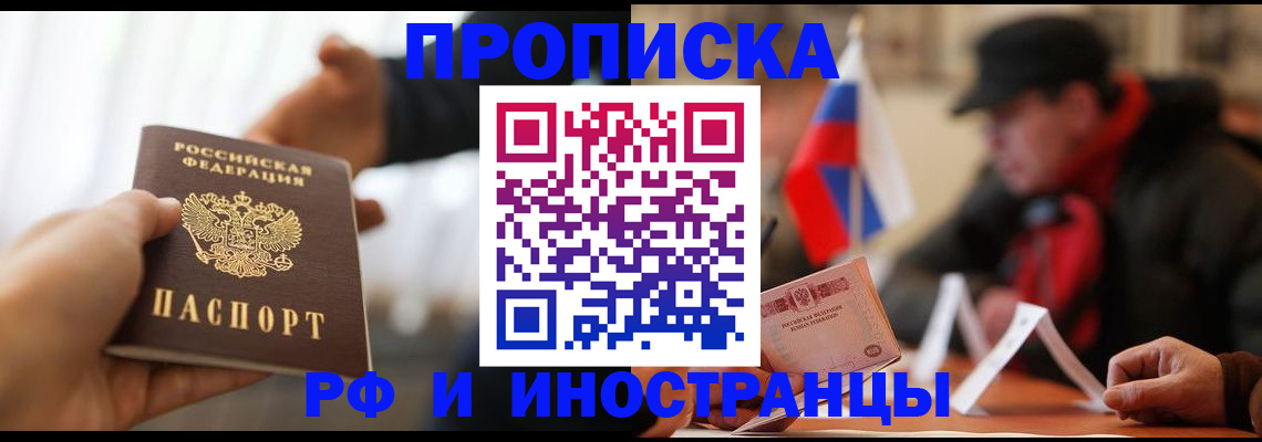 найти адрес прописки в Тимашёвске